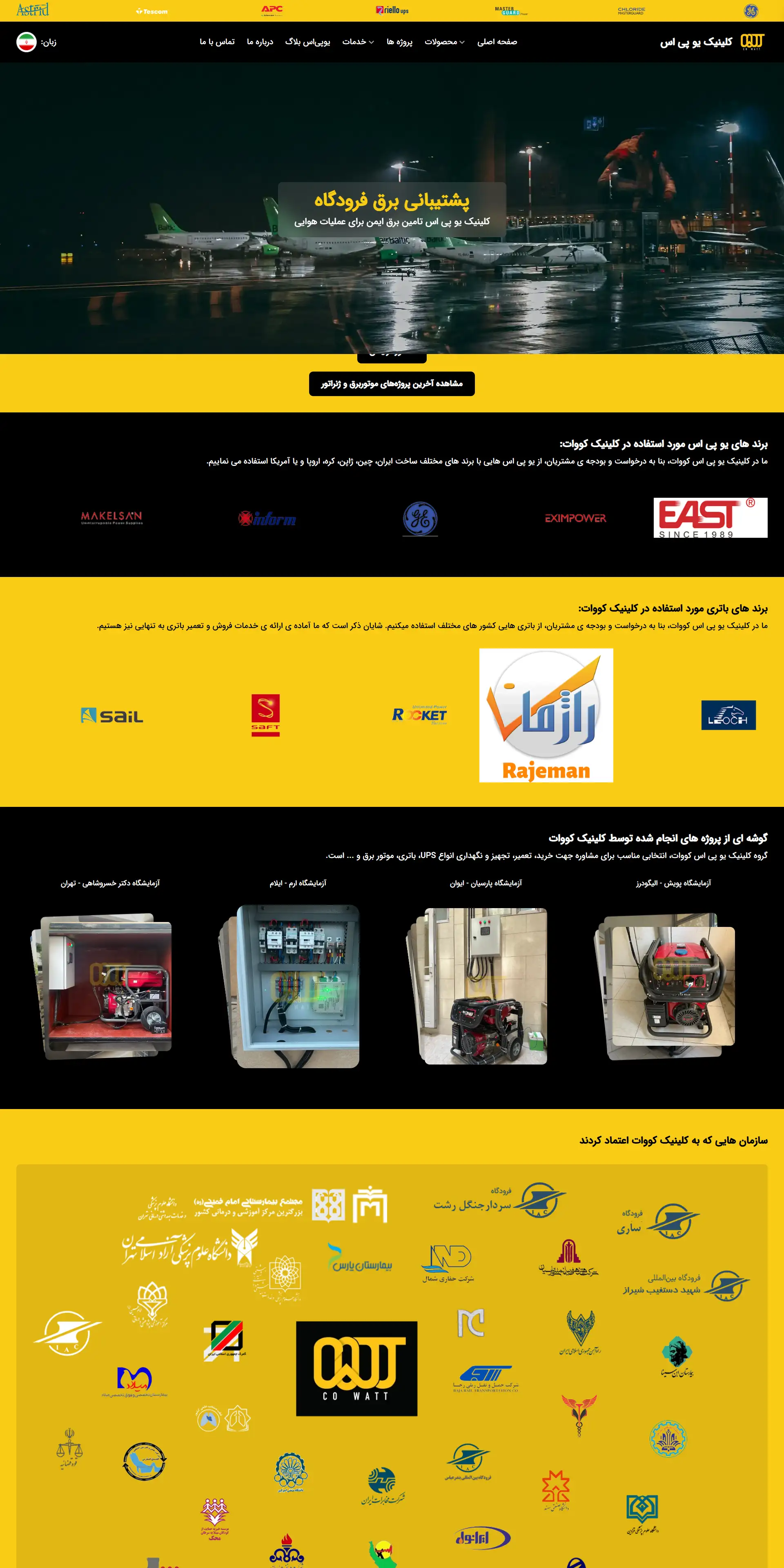 Clinic UPS Portfolio Website Full-Stack Development in 3 Languages