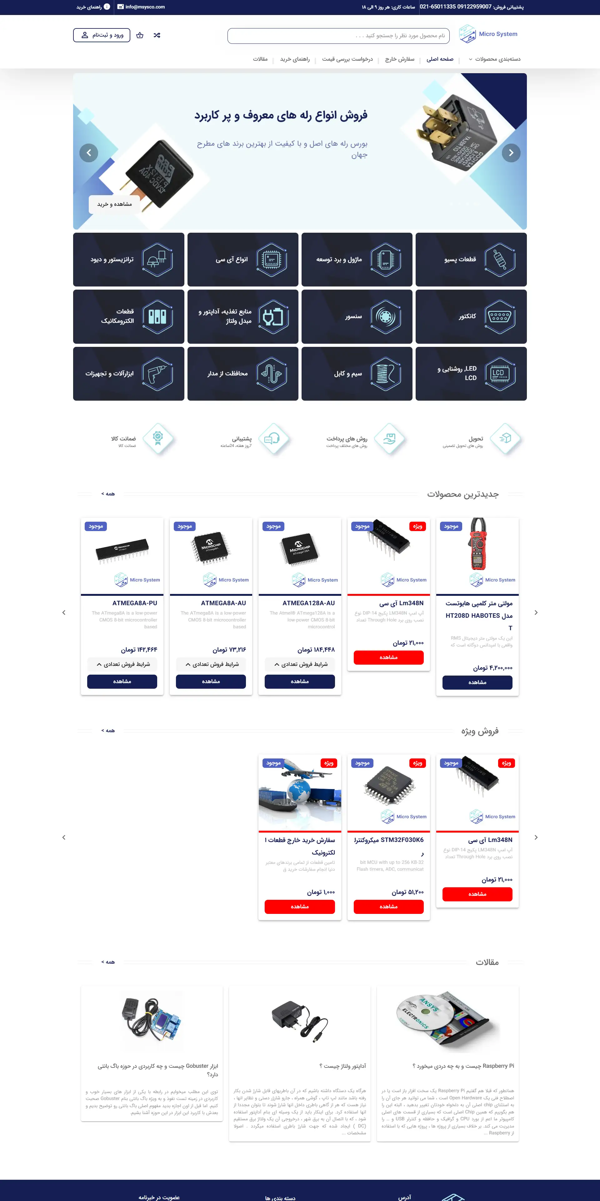 Collaboration in MSYSCO Online Shop Development