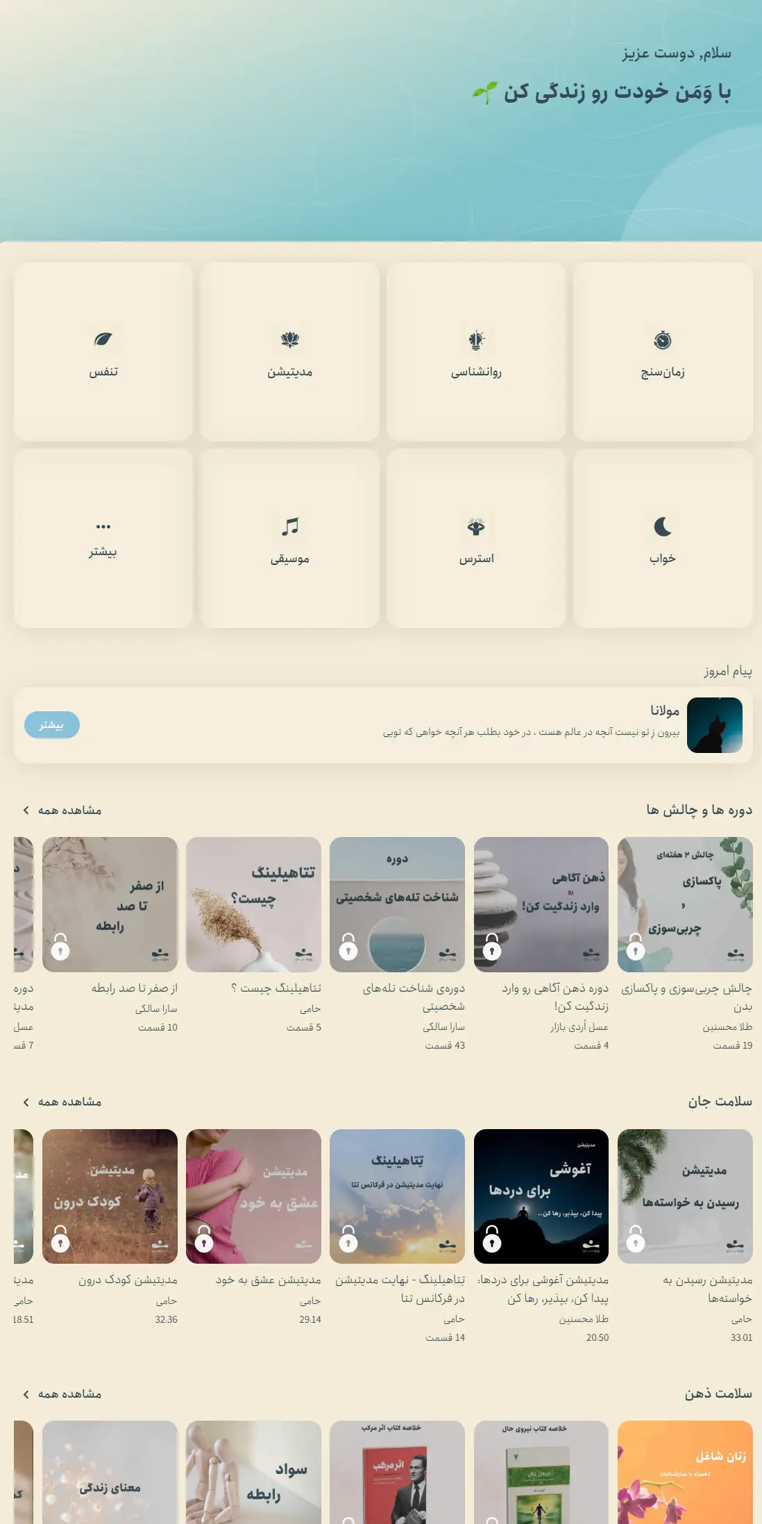 Collaboration in Vaman Web App